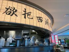-桂满陇·杭州小馆(巴黎春天浦建店)