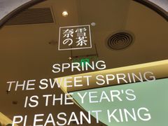 -奈雪的茶(亨特国际广场店)