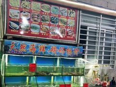 -阿弟特色海鲜餐厅·大排档(平潭店)