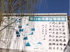 -碓臼峪自然风景区