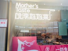 -北李·海肠捞饭·大连菜(高新万达店)