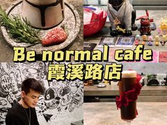 -BE NORMAL CAFE(霞溪路店)