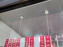 门面-吴山烤禽 (吴山路店)