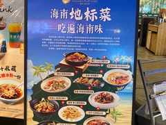 -龙泉人椰子鸡.糟粕醋.海南菜(三亚旗舰店)