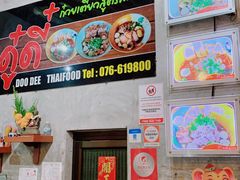 -Doo Dee Thai Food(Issan/Isaan/Esan)