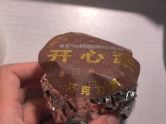巧克力派-红花点心局(护国寺店)