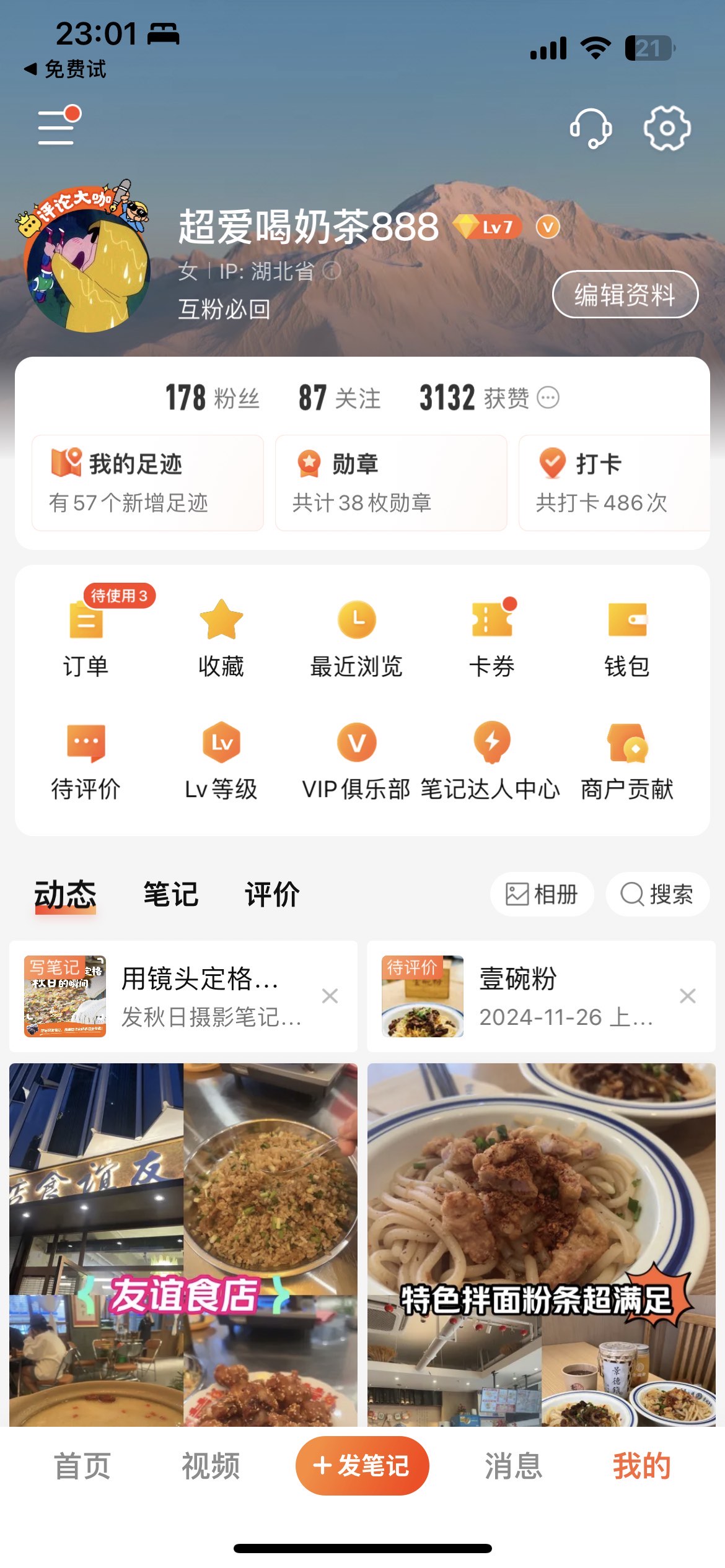 包含一块钱买1000粉丝平台的词条