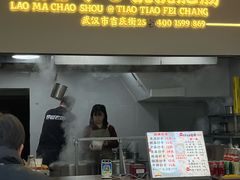 -老麻抄手(吉庆街店)