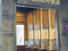 -乌镇东栅景区-应家桥皮影戏馆