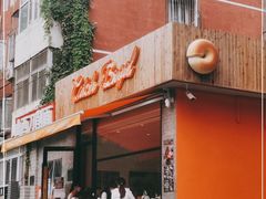 门面-Catch Bagel(芳草地店)