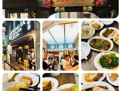 -松發肉骨茶(克拉码头店)