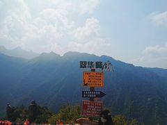 -秦岭终南山世界地质公园翠华山景区