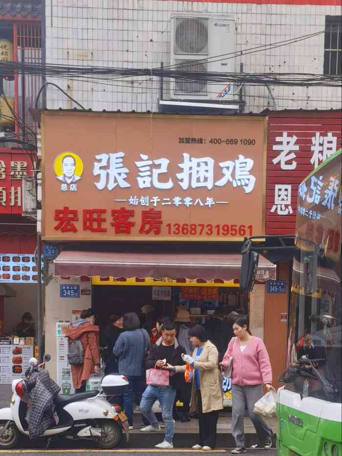 张记捆鸡(总店)-"张记捆鸡真的是吃过无数次了.基本上每次来.