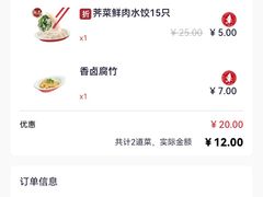 -喜家德虾仁水饺(青岛永旺东部店)