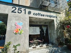 -251#coffee roasters(沿河东路店)