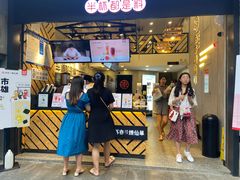门面-书亦烧仙草(二七万达广场店)