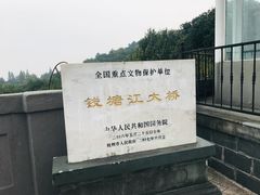 -钱塘江大桥