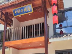 -巢湖名吃·东关老鹅汤(江南风情街店)