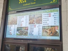 -清真·白记年糕(牛街北口店)