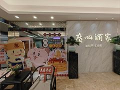 -广州酒家(昌岗地铁站店)