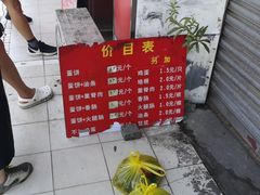 -金杨老摊头蛋饼(金口路店)