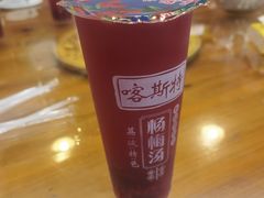 -喀斯特杨梅汤(荔波美食街店)