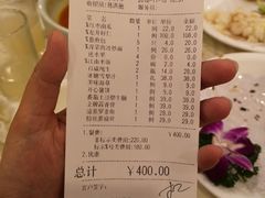 账单-江南村酒家
