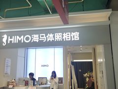 -海马体照相馆(上海宝山万达广场店)