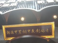 -湘满甲·黄焖甲鱼创始者·湘菜·鲁菜(潘家园店)