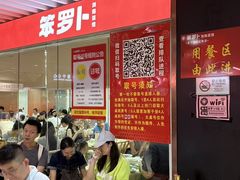 -笨罗卜浏阳菜馆(龙华鹏润达店)