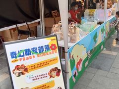 -天河领展广场