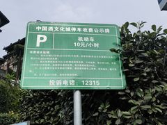 -中国酒文化城