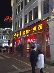 -金鹭首饰一条街(思明南路店)