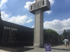 -侵华日军南京大屠杀遇难同胞纪念馆