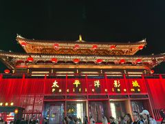 -大唐不夜城