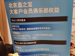 -北京盈之宝宝马&MINI4S店(望京店)