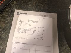 账单-零度空间·台湾小馆(五道口购物中心店)