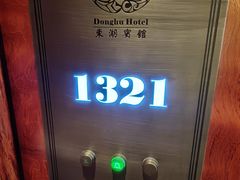 -上海东湖宾馆