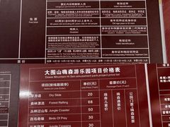 -大围山国家森林公园