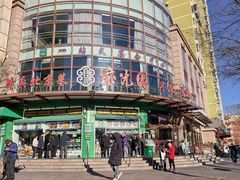 -湘桂人酒楼(西便门店)