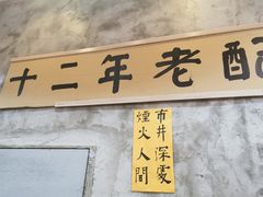 -窄巷口生烫牛肉米线(客村店)