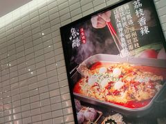 -鱼酷活鱼烤鱼(南京水游城店)