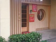 -紫· 割烹  Kappo Murasaki