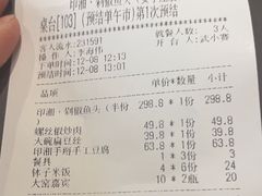 -印湘·剁椒鱼头(安宁庄店)