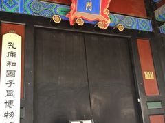 -北京国子监胡同