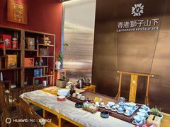 -香港狮子山下·明星粤菜餐厅(北苑店)