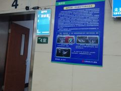 -天津市第三中心医院