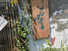 -暮晚尘香汉服旗袍