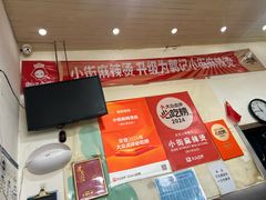-郭记小街麻辣烫(南小街总店)