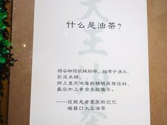 -大王油茶(磁器口店)